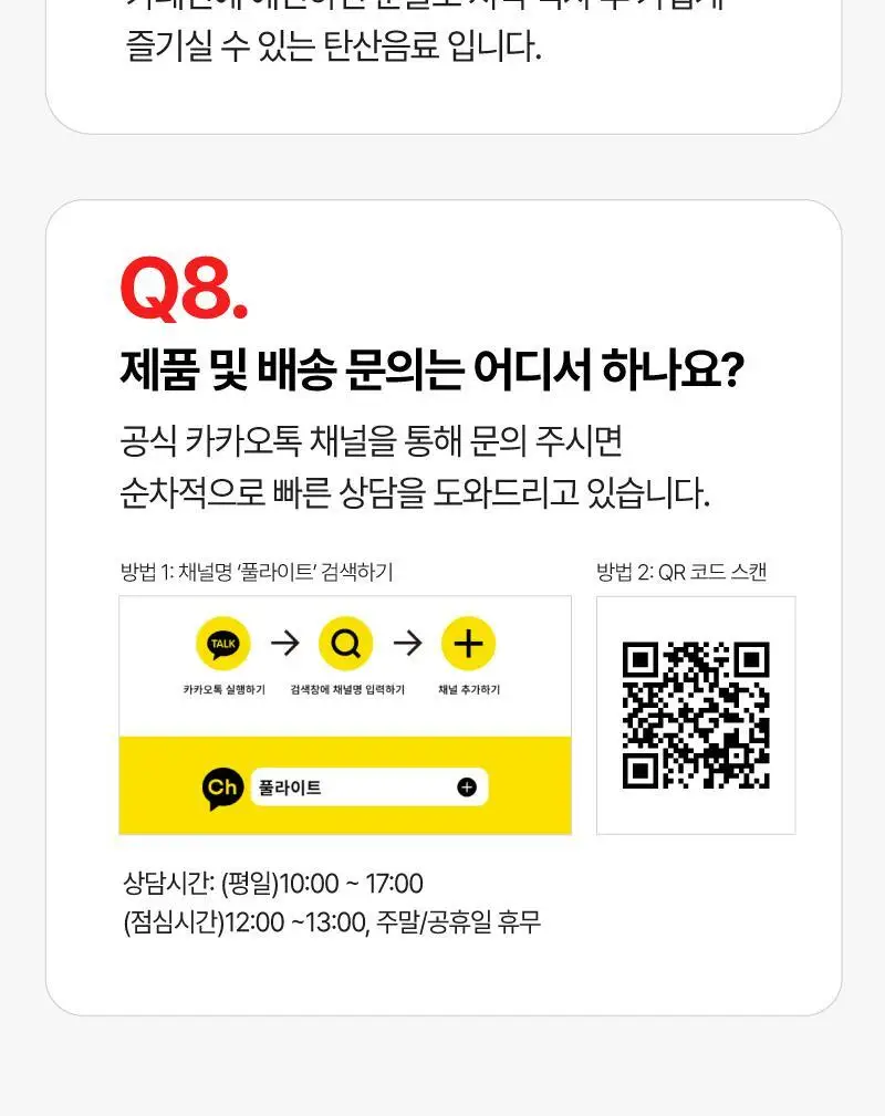 [NEW] 라이블링 애사비소다 제로 500ml 사과맛 6병 상세페이지 19